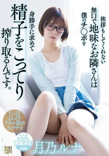 ADN-411 jav