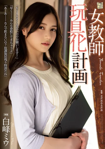 ADN-413 jav