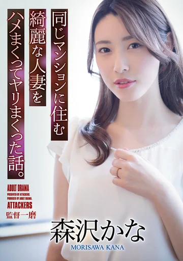 ADN-418 jav