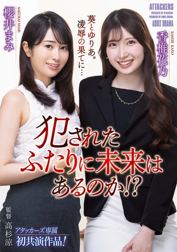 ADN-419 jav