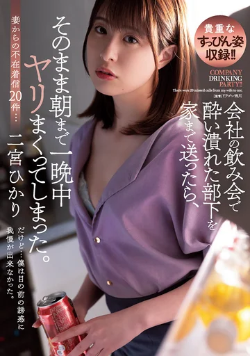 ADN-422 jav