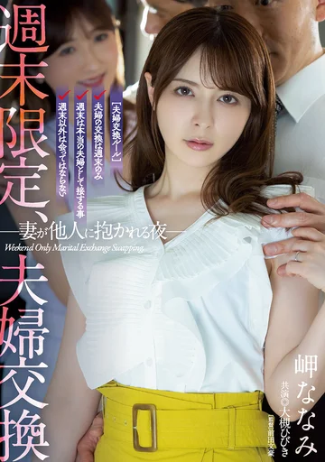 ADN-424 jav