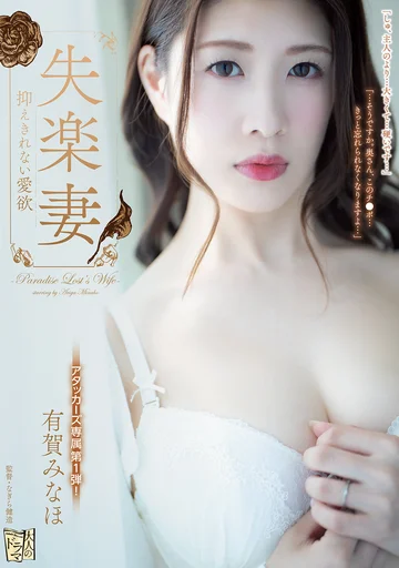 ADN-427 jav