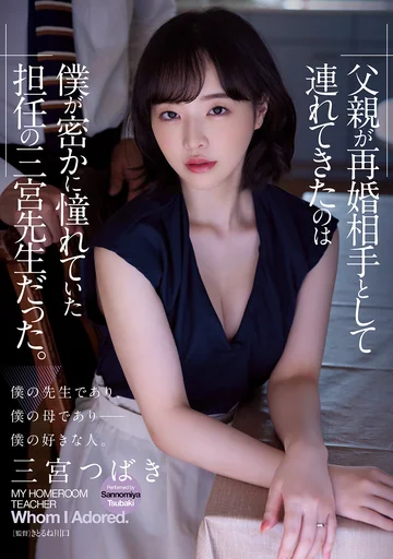 ADN-431 jav