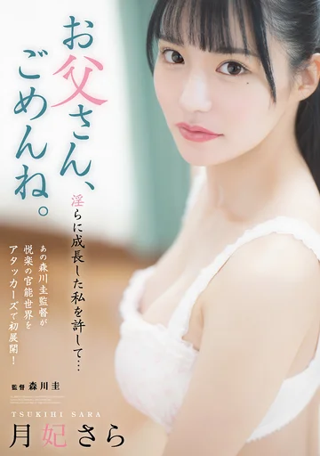 ADN-434 jav