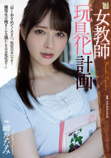 ADN-438 jav