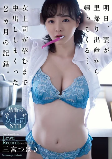 ADN-445 jav
