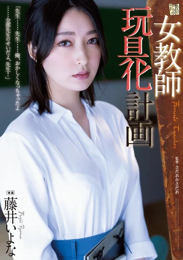 ADN-449 jav