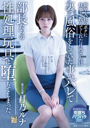 ADN-450 jav
