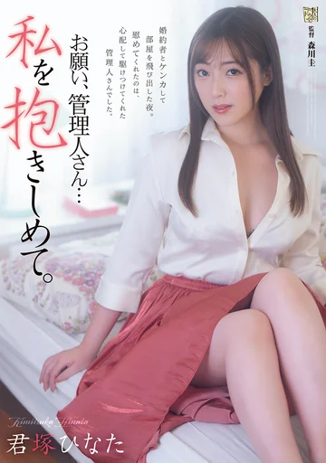 ADN-453 jav