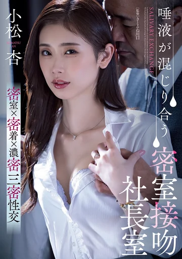 ADN-455 jav