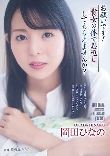 ADN-457 jav