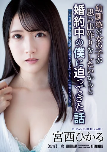 ADN-468 jav