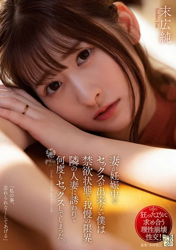 ADN-478 jav