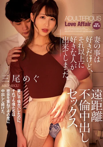 ADN-488 jav