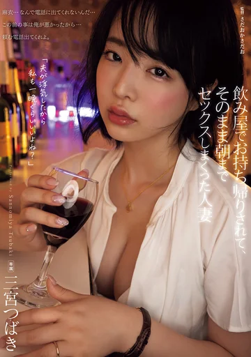 ADN-491 jav