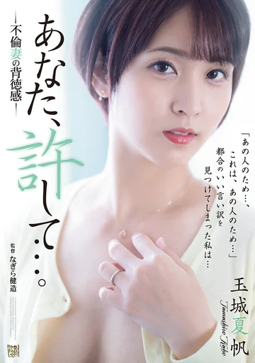 ADN-494 jav