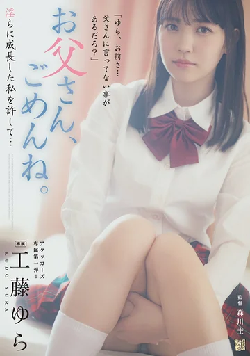 ADN-498 jav