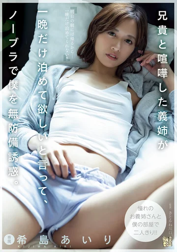 ADN-508 jav