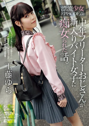 ADN-513 jav