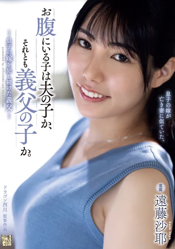 ADN-522 jav