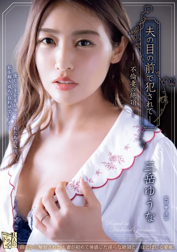 ADN-523 jav