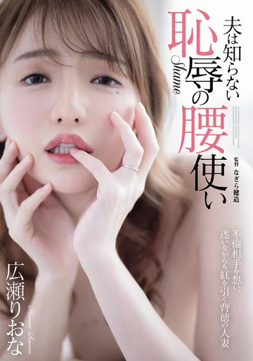 ADN-528 jav