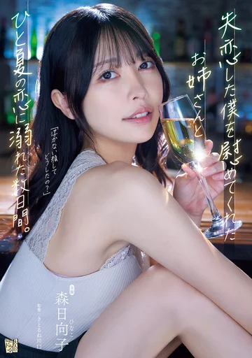 ADN-529 jav