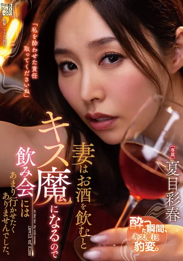 ADN-531 jav