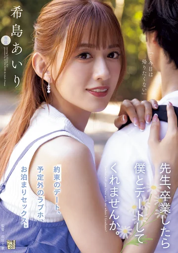 ADN-537 jav