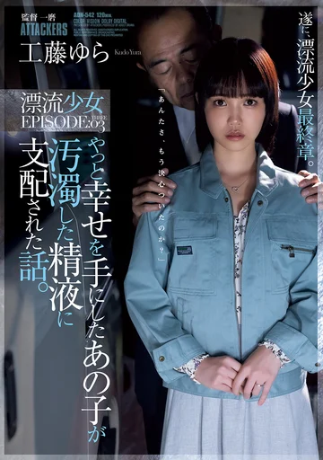 ADN-542 jav