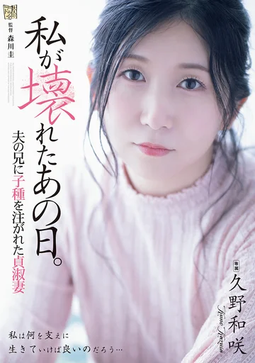 ADN-543 jav