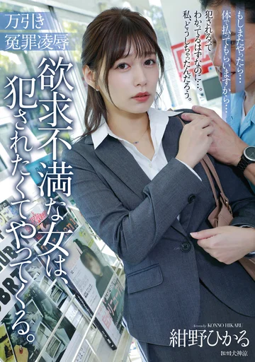 ADN-546 jav