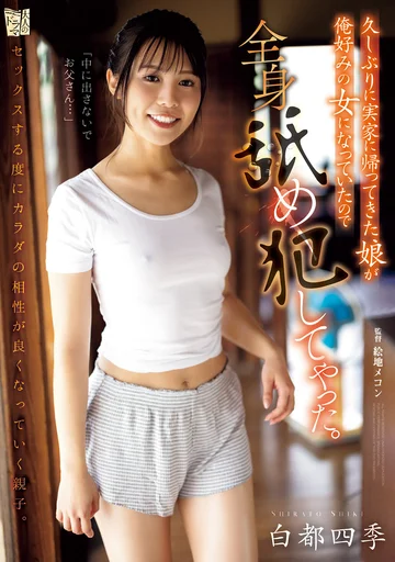 ADN-549 jav