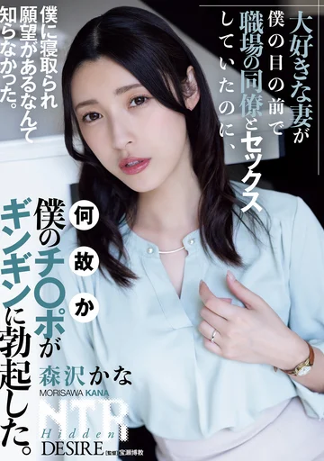 ADN-557 jav