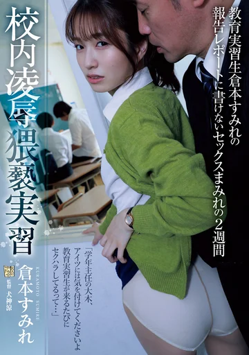 ADN-559 jav