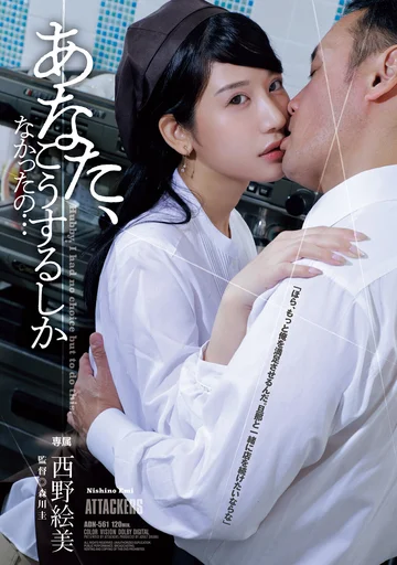 ADN-561 jav