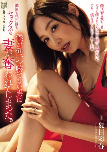 ADN-566 jav