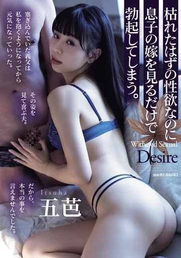 ADN-569 jav