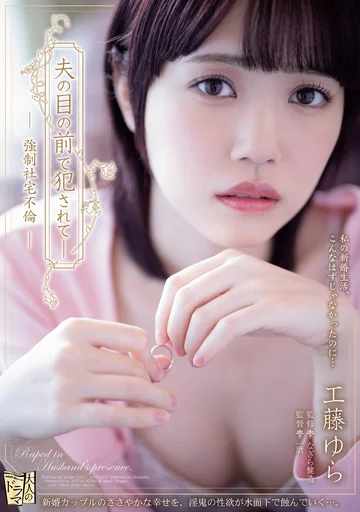 ADN-572 jav