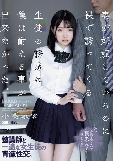 ADN-576 jav