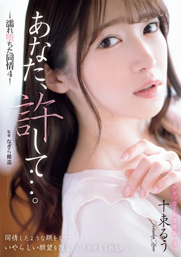 ADN-578 jav