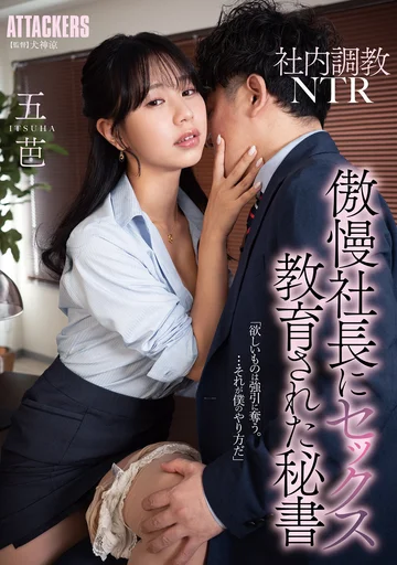 ADN-589 jav