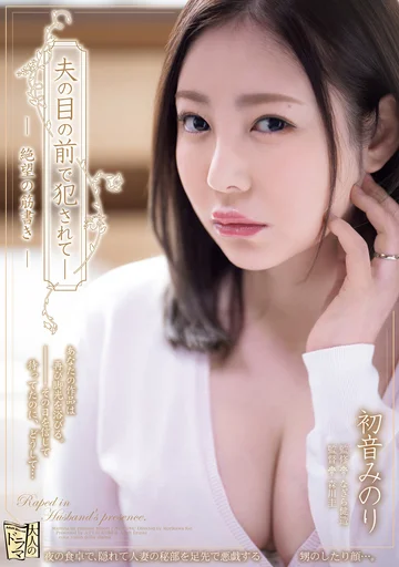 ADN-594 jav