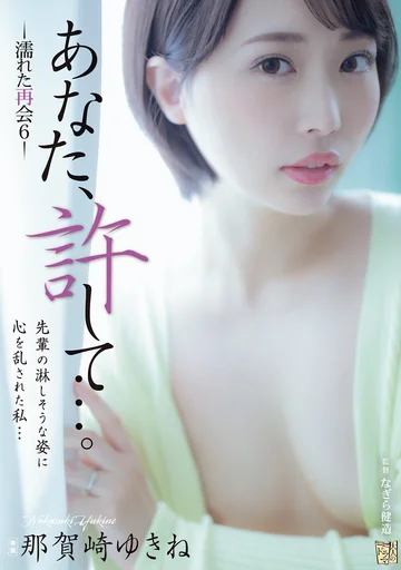 ADN-606 jav