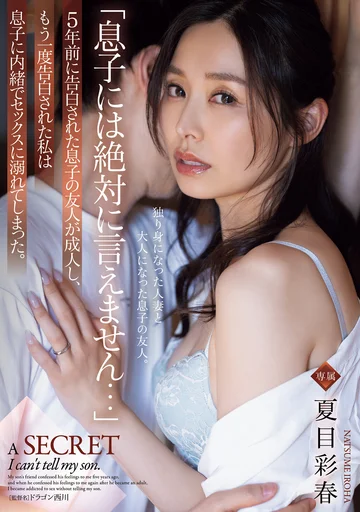 ADN-612 jav