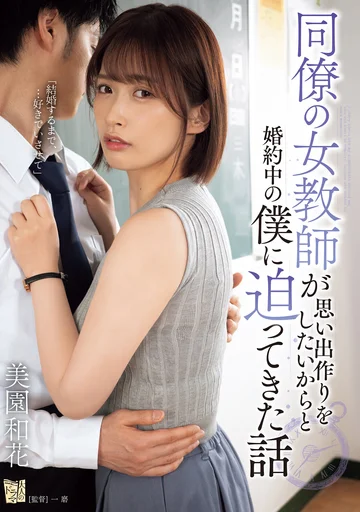 ADN-615 jav
