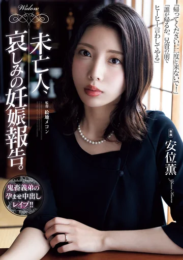 ADN-616 jav