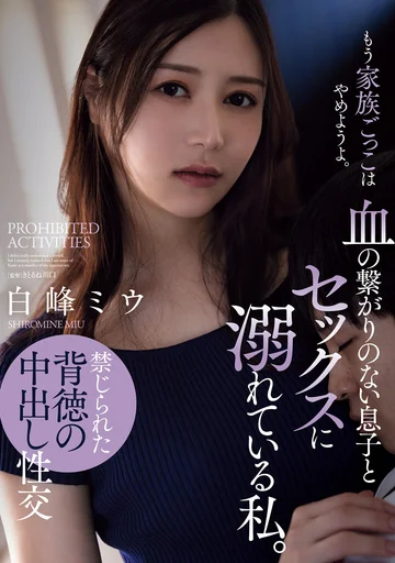 ADN-622 jav