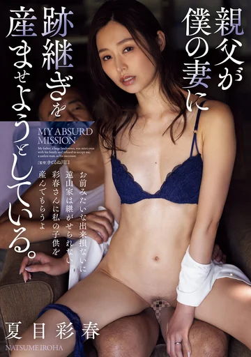 ADN-623 jav